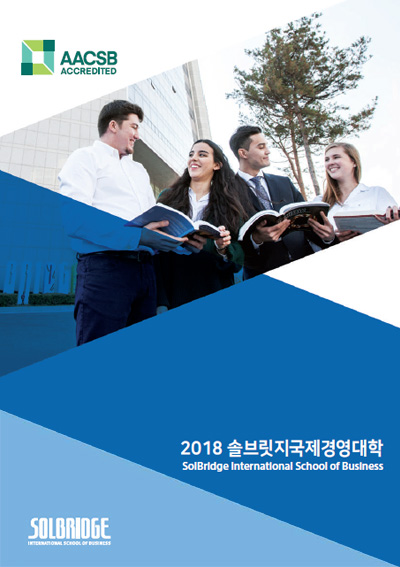SolBridge Brochur - Korean